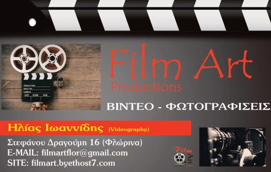 florina-shop.gr - Film Art Productios 00011